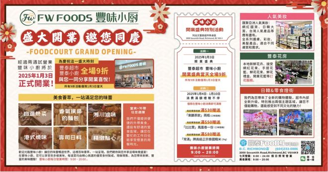 为您奉上精致美食开业钜惠凯发K8首页登录丰味小厨(图2)