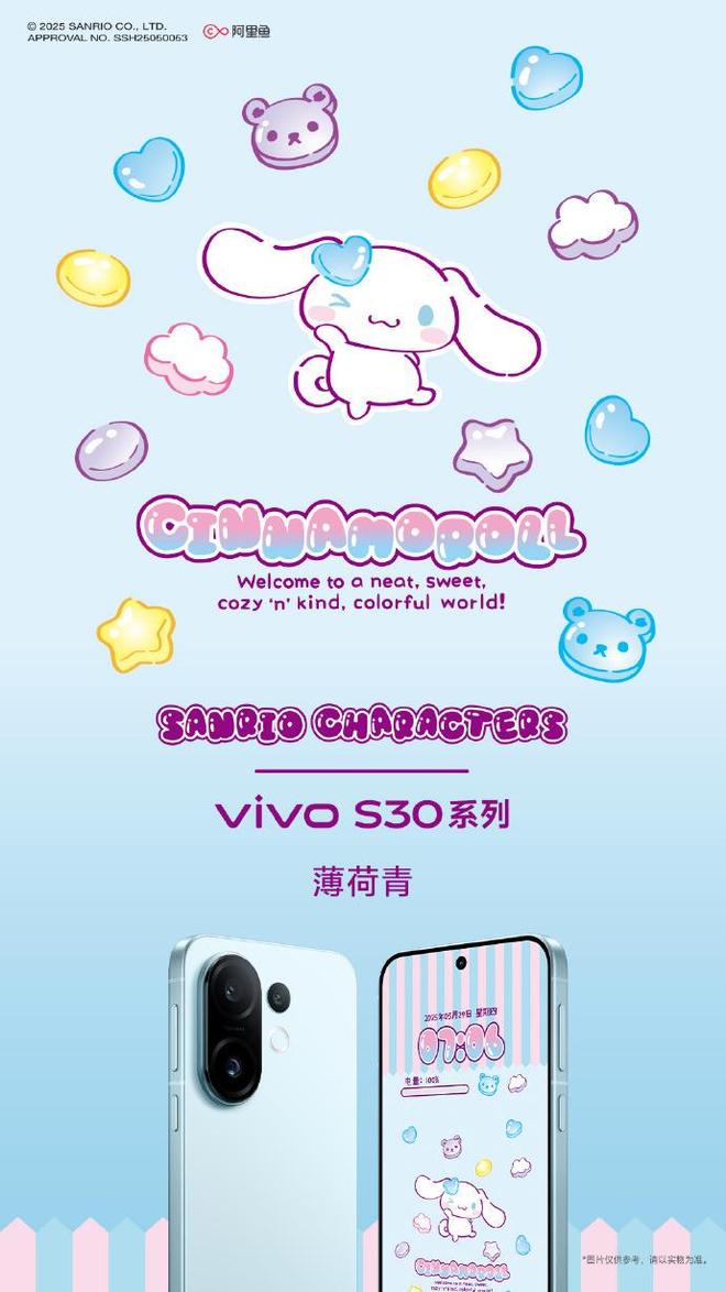 萌趣联名IP玩转手机摄影新潮流凯发入口vivo S30系列携(图2)