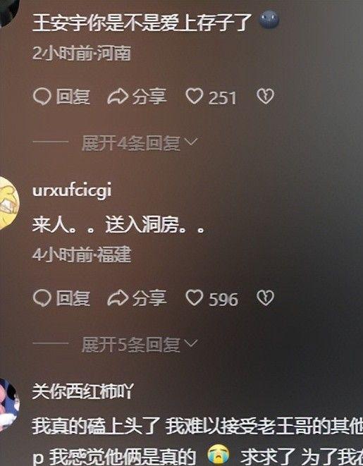 安宇刘浩存靠CP逆风翻盘网友：还原度好高凯发K8旗舰店APP《陷入我们的热恋》王(图19)