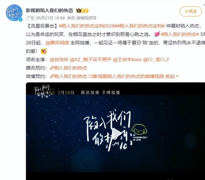 安宇刘浩存靠CP逆风翻盘网友：还原度好高凯发K8旗舰店APP《陷入我们的热恋》王(图14)