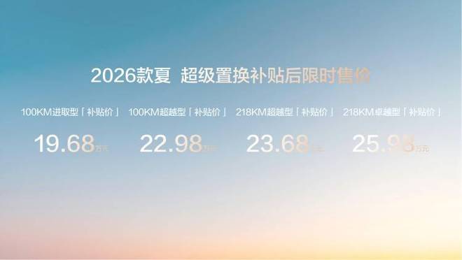 26款比亚迪夏带来更懂用户的智能出行方案凯发K8登录入口沉浸式体验家庭场景20(图2)