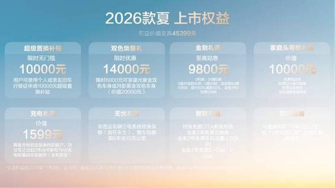 26款比亚迪夏带来更懂用户的智能出行方案凯发K8登录入口沉浸式体验家庭场景20(图8)